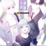 Tháng Sáu Không Hẹn Mà Gặp