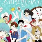 Thánh Thần Trẻ Trâu