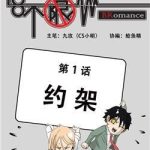 Thanh Xuân Vô Hạn