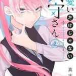 That Girl Is Not Just Cute