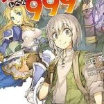 That Inferior Knight, Actually Level 999