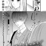 The Cute Reason You Look at Me