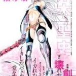 Thế giới hỗn loạn