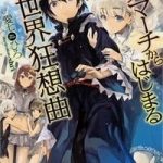 Thế Giới Khác - Cuồng Tưởng Khúc