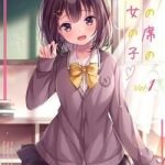 The girl sitting next to me