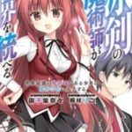 The Iceblade Magician Rules Over the World