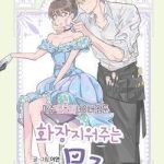 The man who cleans up makeup