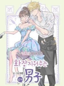 The man who cleans up makeup