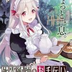 The Necromancer Maid