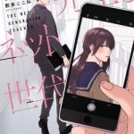 The Net Generation Teacher