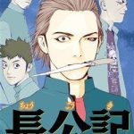 The New Official History Of Nobunaga: Nobunaga And Me