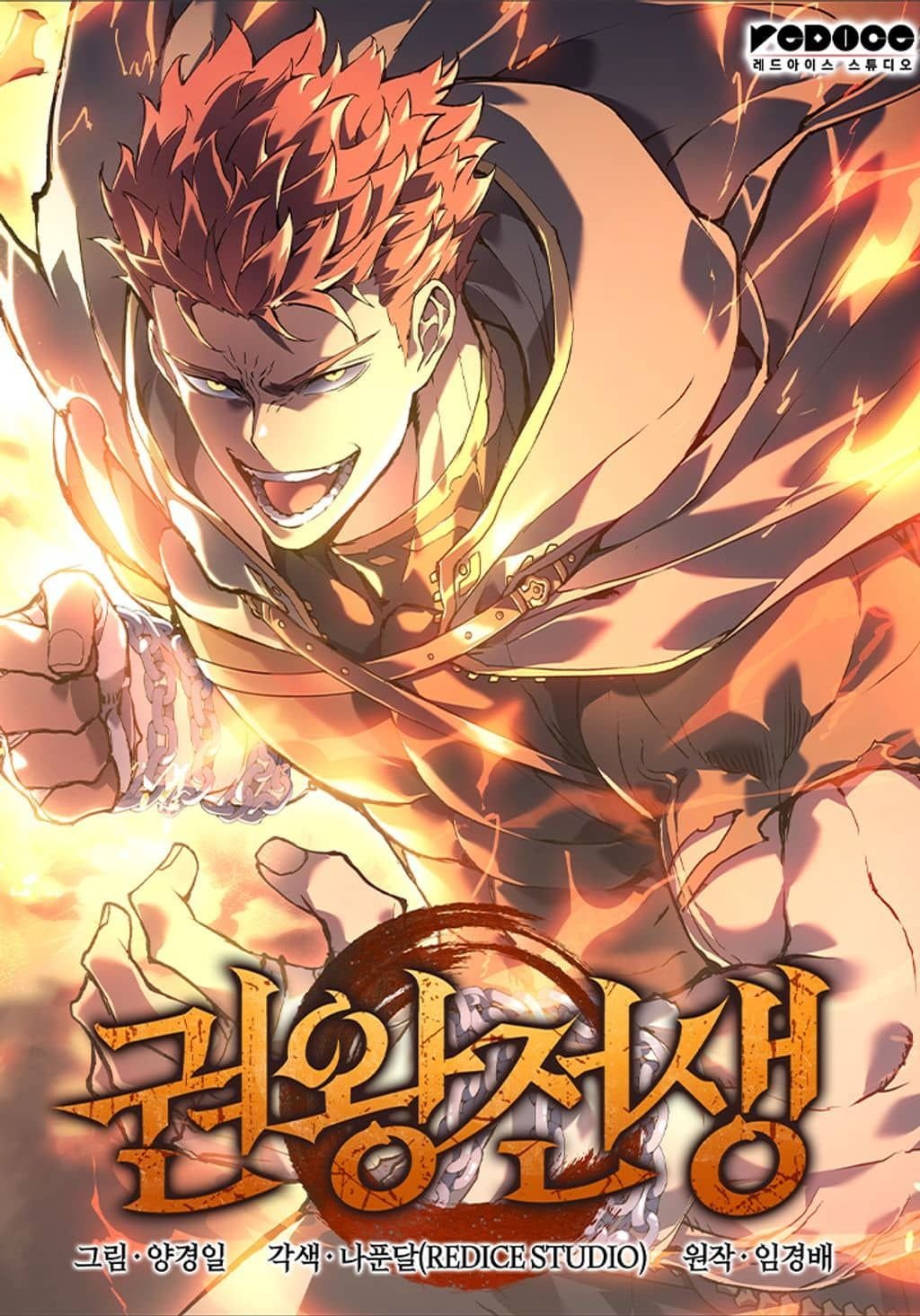 Võ Vương Tái Thế