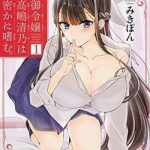 The Secret Etiquette Of Lady Takashima.