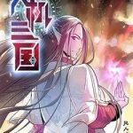 Thiên Cơ Tam Quốc