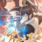 Thiên Đế Vô Song