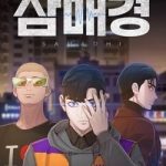 Thiền Định - Samadhi