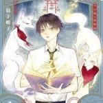 Thiên Hồ Và Phong Ấn Thuật