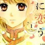 Thiên Mệnh Chi Luyến