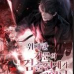 Thiên Tài Kiếm Thuật Của Gia Tộc Danh Giá