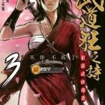 Thiết Huyết Nam Nhi