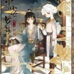 Thiếu Nữ Tản Mộng Đàm