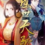 Thịnh thế thiên kiêu