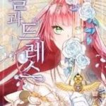 This Girl is a Little Wild