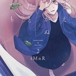 This Love That Won Reach