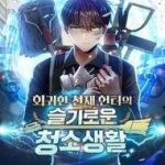 Thợ Săn Thiên Tài Hồi Quy Thành Lao Công