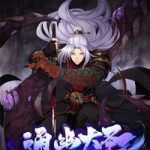 Thông U Đại Thánh