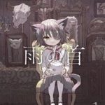 Thủ cấp của mưa