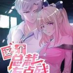 Thuần phục vị tổng tài này thật khó