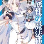 Thủy Tố Thuật Sư