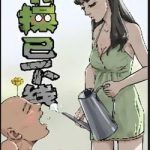 Tiết Tháo Đã Offline