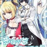 Tiểu Bạo Chúa Không Muốn Gặp Kết Thảm