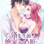 Tiểu Tâm Can Tuyệt Sủng Của Lạc Tiên Sinh