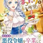 Tiểu Thư Muốn Được Thư Giãn