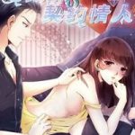 Tình Nhân Khế Ước Của Tổng Tài