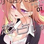 Tình Yêu Của Cô Nàng Lập Dị Mizuki-Senpai