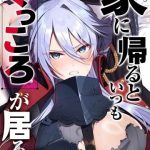 Uchi ni Kaeru to Itsumo Kukkoro ga Iru