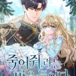 Tôi Bị Bảo Phải Chết