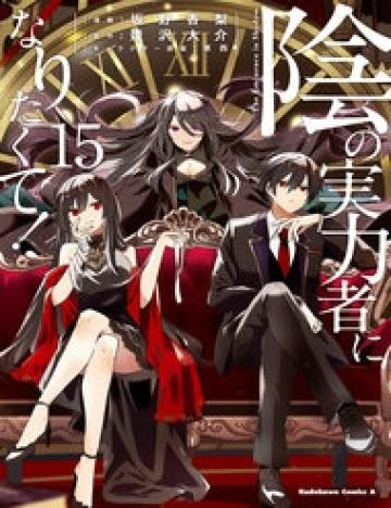 Ta Muốn Trở Thành Chúa Tể Bóng Tối!