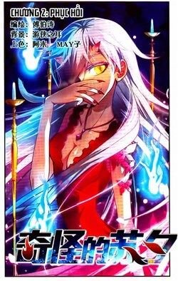 Tô Tịch Kỳ Quái