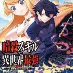 Nhiệm Vụ Của Kẻ Mạnh Nhất