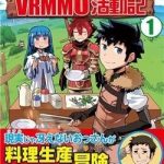 Toaru Ossan no VRMMO Katsudouki