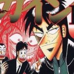 Tobaku Datenroku Kaiji