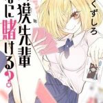 Tobaku Senpai Nani Kakeru