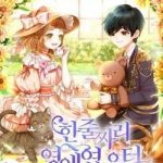 Tôi Chỉ Là Một Tiểu Thư Bình Thường