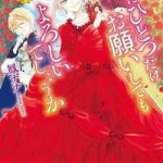 Tôi có thể thỉnh cầu một điều cuối cùng?