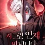 Tôi Không Tài Năng Đến Thế Đâu